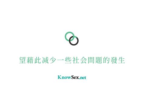 男女 做爱|KnowSex，一个中文性教育组织